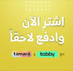اشتر الان و ادفع لاحقاً تمارا و تابي