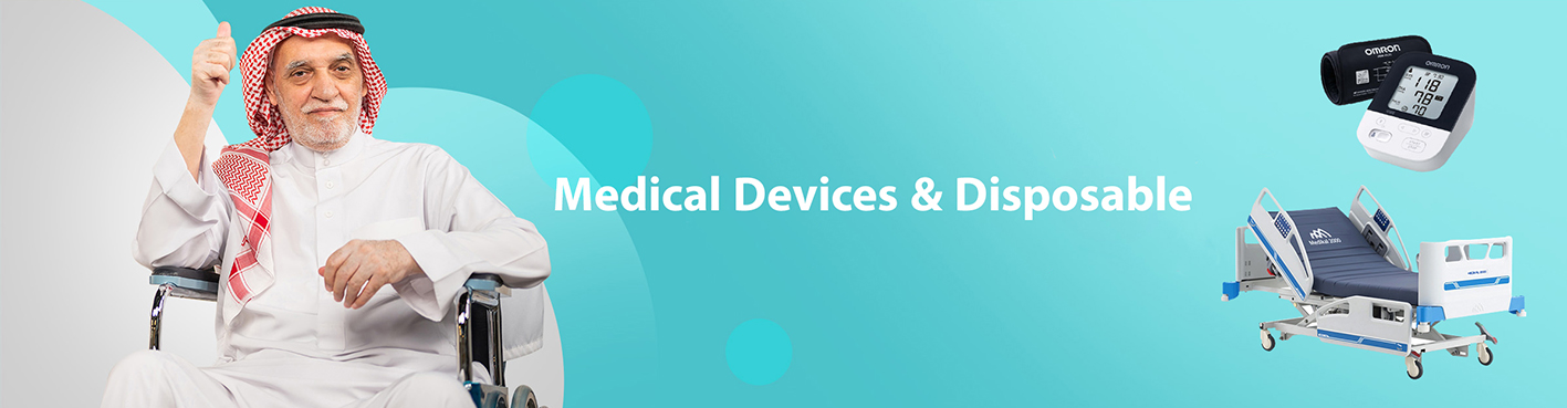 اجهزة طبية ومستلزمات