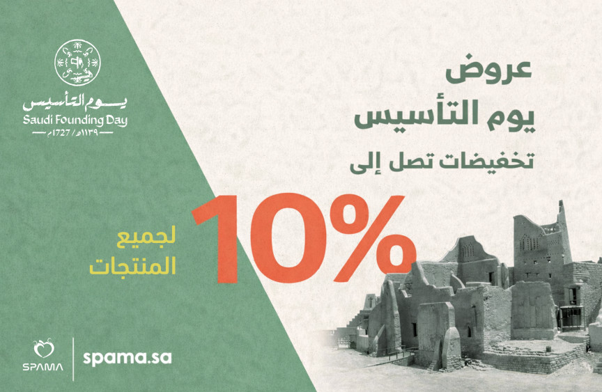 يوم التأسيس