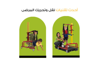 The Latest Patient Transfer Techniques