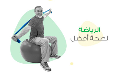 الرياضة لصحة أفضل: دور الأجهزة الرياضية في اللياقة البدنية