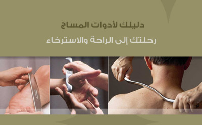 Your Guide to Massage Tools: A Journey to Comfort and Relaxation