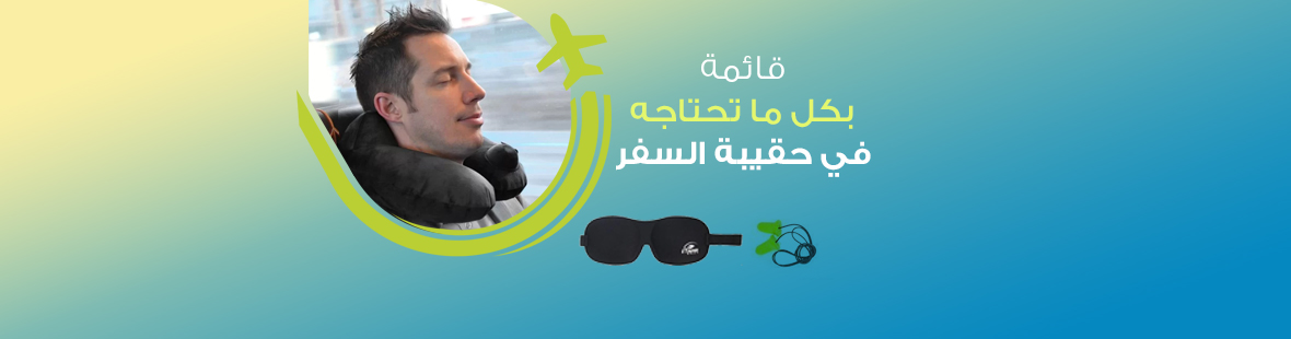 Travel Essentials: A List of What You Need in Your Travel Bag