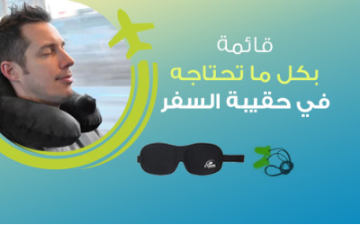 Travel Essentials: A List of What You Need in Your Travel Bag