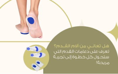 Do you suffer from foot pain? Discover foot supports that will turn every step into a comfortable experience!