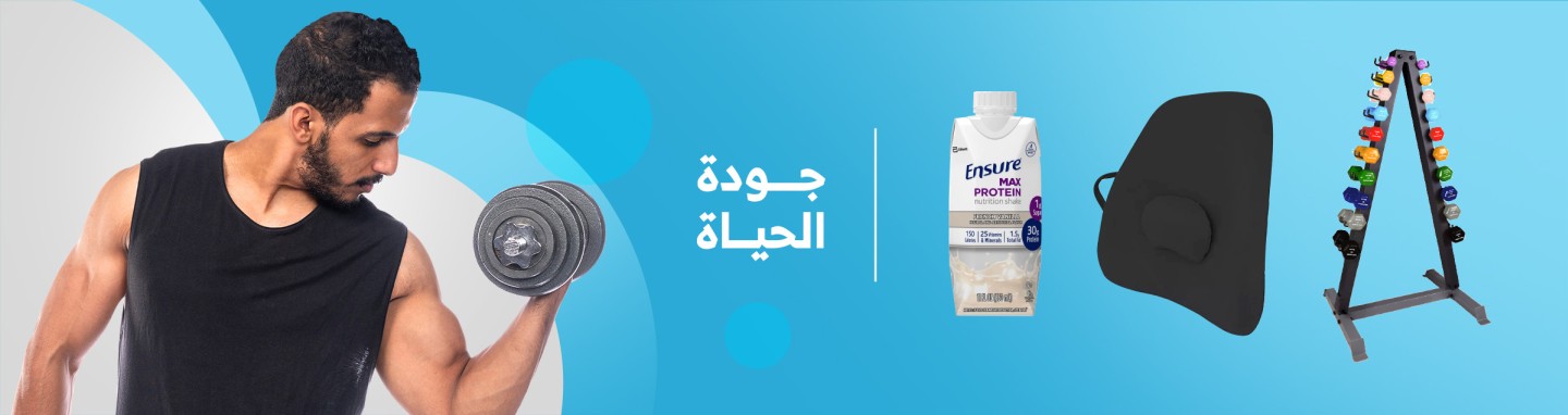 جودة الحياة