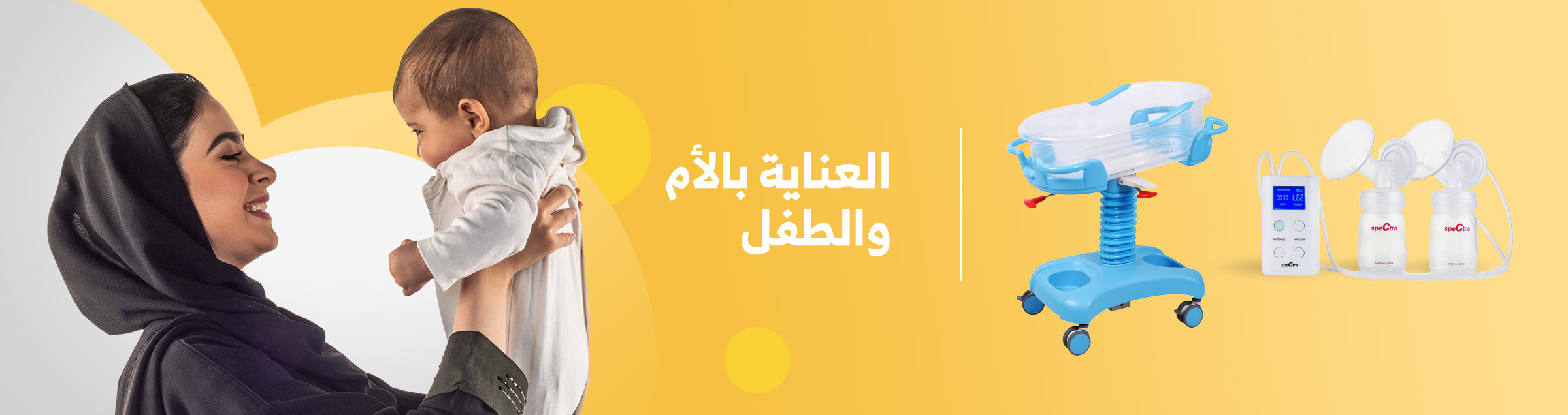 العناية بالام