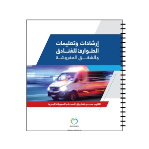 دليل الفنادق وخدمة الغرف بلغة برايل