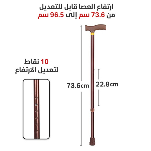 عصا مشي طول قابل للتعديل عصا مشي طول قابل للتعديل