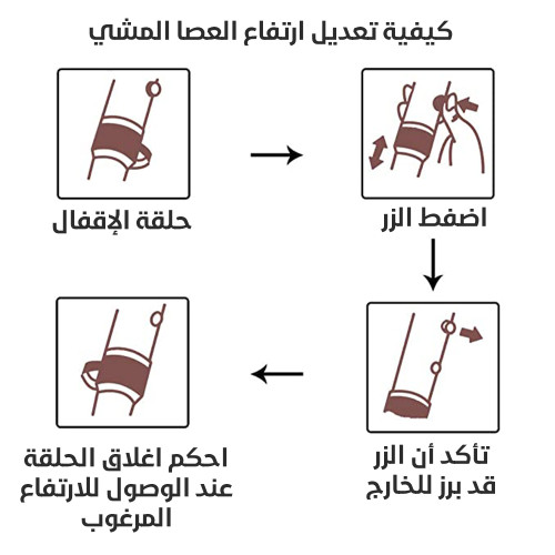 عصا مشي طول قابل للتعديل عصا مشي طول قابل للتعديل