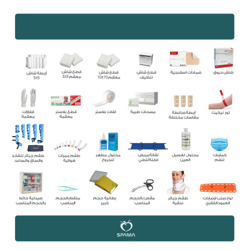 خزانة الاسعافات الطبية للمنشآت