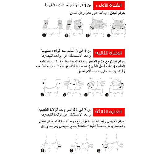 Maternity Support Belt S009