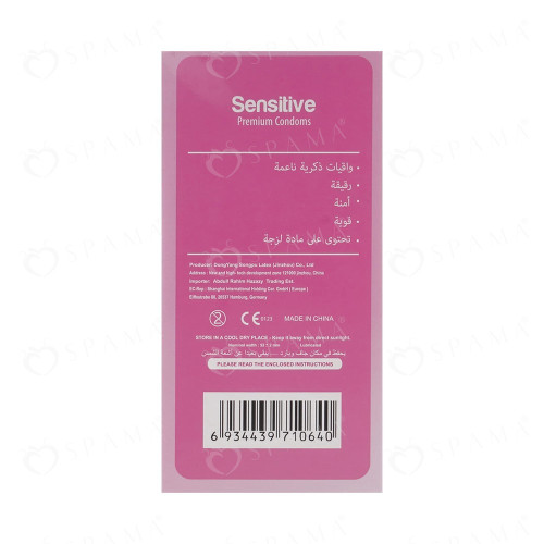 انجوي كوندوم واقي ذكري حساس