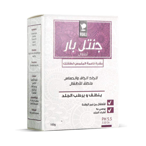 صابون البوهلي للاطفال 100 جرام