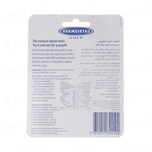 هيرمستاس جولد 300