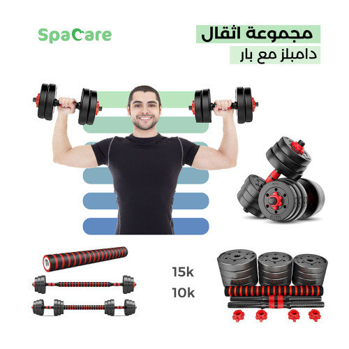 مجموعة الاثقال الرياضية للمحترفين