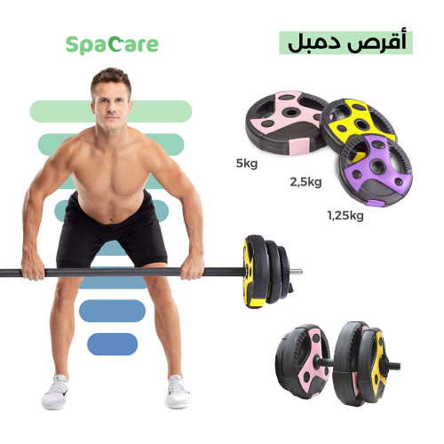 مجموعة الاثقال المنزلية الشاملة