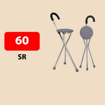عكاز وكرسي الصلاة