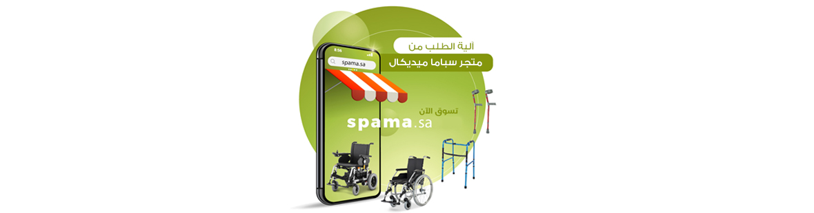 How to Order From SPAMA Medical Store