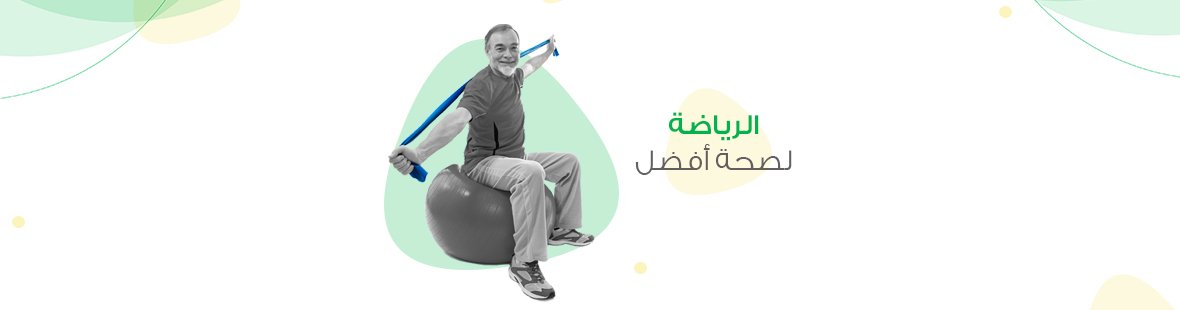 الرياضة لصحة أفضل: دور الأجهزة الرياضية في اللياقة البدنية