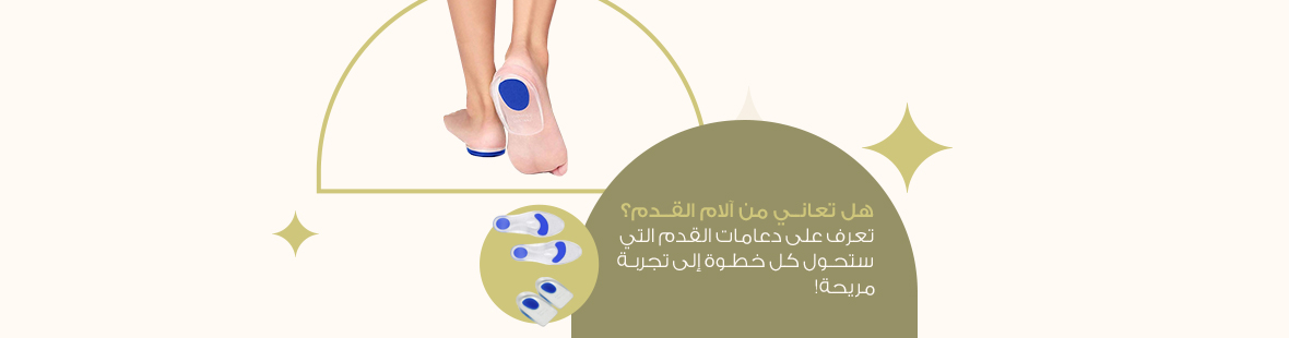 Do you suffer from foot pain? Discover foot supports that will turn every step into a comfortable experience!