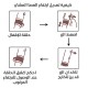 عصا مشي طول قابل للتعديل