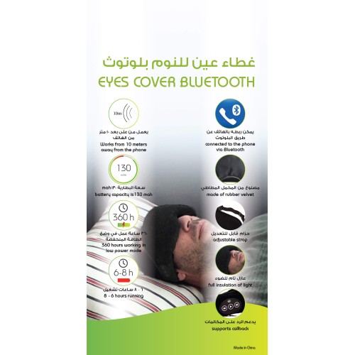 SPACARE sleep eye mask bluetooth 