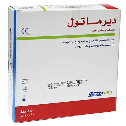 Derma Tulle