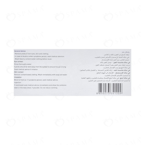 ارس اقراص لجهاز التخلص من الناموس