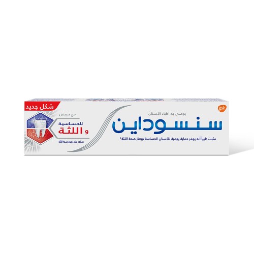  معجون أسنان سنسوداين للحساسية وتبييض اللثة 75 مل
