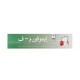 Emoform green toothpaste 50 ml