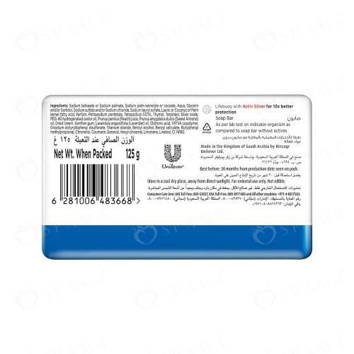 Lifebuoy care soap 125 g