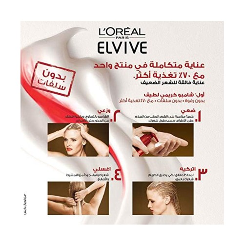 08515 - ELEVIVE * LOW SHAMPOO * - 3 in 1 - COLOUR PROTECT - 400 ML