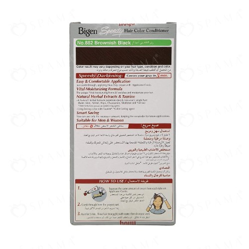 بيجون سبيدي 882 أسود بني