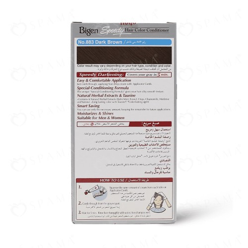 بيجون سبيدي  بني غامق  883