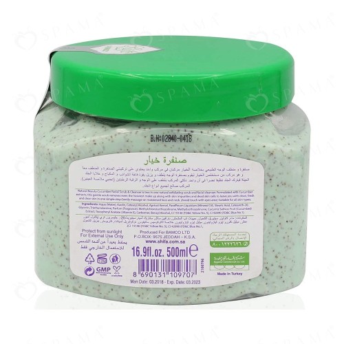 شفا سكراب بالخيار 500 مل