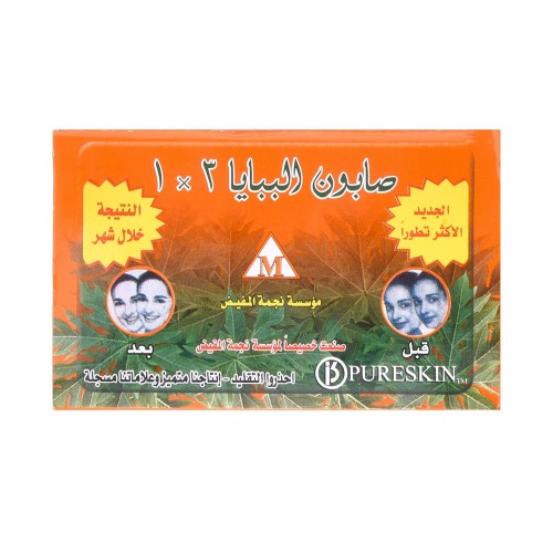صابون بابايا  3 × 1