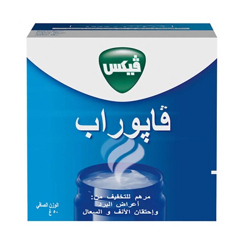 فيكس فابوراب  صغير 50 غ