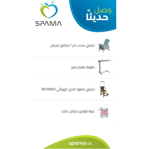 جبيرة قدم هوائية طويل